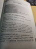 企业伦理学（第四版）（21世纪经济管理新形态教材·管理学系列） 实拍图