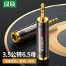 绿联（UGREEN）3.5mm转6.5mm音频转接头 耳机转换头公对母插头 电脑话筒连接音响箱调音台 实拍图