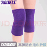 AOLIKES 毛巾保暖护膝儿童舞蹈跳舞防摔跪地运动护膝老年人膝盖防寒护腿 蓝色一副 腿围26-45cm（约80-130斤） 实拍图