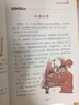 中国民间故事 彩图版 全国小学生教育读本 写给儿童的中华传统文化故事 实拍图