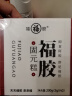 福牌阿胶 中秋节送礼 福胶阿胶固元糕600g 即食阿胶糕 送父母滋补营养品礼盒 实拍图