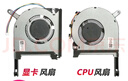 ADLDD适用华硕飞行堡垒5/6/7/8 天选1/2/3 FX95 FA506 FX86F 507风扇 【原装款 天选1】一对风扇 实拍图