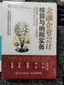 金融企业会计核算与纳税实务 业务精讲 实务应用 经典案例 实拍图