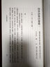 【旧版】黄庭坚诗集注（共5册）（旧版）中华书局中国古典文学基本丛书 实拍图
