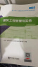 官方一建教材2024新大纲一级建造师教材一建教材考试用书一级建造师【历年真题】库试卷模拟全套创新教程 建筑市政机电水利公路工程管理与实务建设工程项目管理建设工程法规及相关知识2023 官方【建筑专业  实拍图