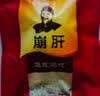 真定府正定马家卤鸡笨土扒鸡年货礼品礼盒河北正定特产清真老字号熟食 300g1袋特色鸡爪 实拍图