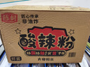 陈村酸辣粉红薯粉米粉米线桶装重庆酸辣粉正宗方便速食粉丝整箱 薯滋味酸辣薯粉*12 实拍图