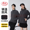 浪莎（LangSha）抓绒衣男女同款秋冬摇粒绒外套加厚内胆户外防风保暖外套 实拍图