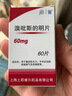 [上药（SPIC）] 溴吡斯的明片 60mg*60片/盒 1盒装 实拍图