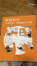 好好长大:小学生第一本校园社交手册 实拍图