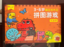 小红花·3-6岁霸王龙大卫拼图游戏礼盒装 儿童恐龙拼图宝宝生日礼物提高动手能力培养耐心专注力手眼协调 实拍图