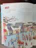 呀！五鼠闹二十四节气 精装科普大开本 6-12岁 实拍图