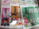 彩图版小学生同义词近义词反义词组词造句多音多义字词典（精装版 部编本） 实拍图