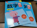 幼儿学前描红天天练——数字描红②  实拍图