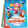 汪汪队立大功幼儿学习挂图（套装）早教启蒙一套搞定环保印刷可挂可贴0-3岁 实拍图