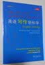 英语轻松学：英语写作轻松学 实拍图
