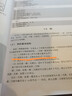 算法入门与进阶：Python语言实现（图解+案例+视频）（套装共2册）算法导论算法设计算法竞赛入门python从入门到实践算法基础算法之美 实拍图