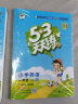 53天天练 小学英语 一年级下册 BJ 北京版 2023春季 含测评卷 参考答案 实拍图