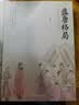 盛唐的背影 实拍图