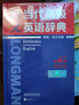 朗文当代高级英语辞典 英英/英汉双解第6版 大字本 第六版 外语教学与研究出版社 新华书店正版 实拍图