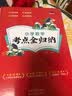 培优小状元小学数学考点全归纳+知识挂图1-6年级数学知识点汇总大全期末归类复习资料小学总复习通用版 实拍图