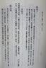 全唐五代词（全2册）中华书局中国古典文学总集 实拍图