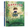 童年中国原创图画书系列（第一辑，含《每天长大一点点》《小蝌蚪有个懒妈妈》，语言活泼，节奏明快，富有韵律感，3-8岁适读） 晒单实拍图