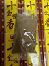 正宗十全香30g香料调料调味料美食炒菜炒肉炖拌馅五香粉调味品 十全香30g*8 实拍图