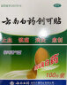 云南白药创可贴100片装创口贴止血镇痛消炎愈创用于小面积开放性创伤止血贴自营 实拍图