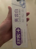 舒客【肖战同款】亮齿白牙膏 美白去黄去渍清新口气 120g新老包装随机 实拍图