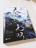 天下无双（唐嫣、刘学义主演《念无双》影视原著，随书番外解锁HE圆满结局！） 实拍图