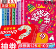 【新华正版】漫画趣味物理化学启蒙书全套 小学版小四门趣味百科 漫画小四门1000问 文化常识漫画网络安全启蒙书生物 地理 心理学+时间管理 经济学 社交力 安全保护反霸凌 趣味心理学+社交力+安全+时 实拍图