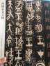 现货速发 西周金文六种 传世经典书法碑帖34 篆书毛笔中国国家画院书法篆刻院繁体旁注基础实战临摹 晒单实拍图