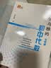 优与雅的初中代数 七年级 开学季 实拍图
