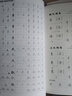 华夏万卷临摹字帖志飞习字硬笔书法入门教程行书字帖学生初学者临摹钢笔字帖 高效练字49法 符号化练 实拍图