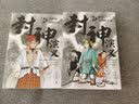 封神演义第六辑（日本漫画巨匠横山光辉历时七年传世遗作中国大陆正版授权每卷特别收录彩插小拉页x1四色书签x1）限量珍藏漫画书日本动漫周边 实拍图
