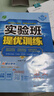 2025秋 实验班提优训练 七年级上册 数学苏科版 强化拔高教材同步练习册 实拍图