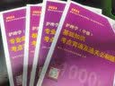 主管护师2025原军医版护理学（中级）一次过考点背诵通关必刷题 相关+专业+实践能力+基础知识4本套 可搭配购买人卫版轻松过随身记 晒单实拍图