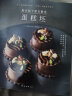 熊谷裕子甜点教室：蛋糕坯 晒单实拍图