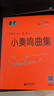 【包邮】【可选】大符头钢琴系列乐谱 韦丹文 大音符 大字版 护眼乐谱 上海教育出版社 小奏鸣曲集 实拍图