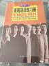 薄冰英语语法练习册 实拍图