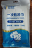 科络迪一次性四件套三件套床单被罩套枕套加厚床上用品酒店隔脏旅行出差 一次性囤货装：浴巾5+毛巾10 实拍图