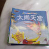 【全套30册】儿童精睡前故事乐园绘本 0-6岁宝宝睡前小故事读物 儿童早教启蒙图画绘本 实拍图