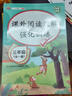 汉知简小学语文阅读理解专项训练二年级上下册通用配套人教版教材课外阅读理解强化训练彩绘版 实拍图
