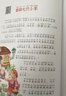 新阅读·小学新课标阅读精品书系（彩绘注音版 套装共10本） 实拍图