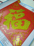 伊人5d钻石画满钻字画福字手工点贴砖石绣2024新款客厅钻石绣五福临门 半钻【30x30cm】8534 圆钻五福 实拍图