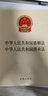 中华人民共和国婚姻法·中华人民共和国继承法 实拍图