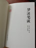 梦溪笔谈/国学典藏 实拍图