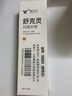 郑远元太诺乳膏舒克灵软膏抑菌乳膏脚气产品软膏抑菌霜 舒克灵软膏 实拍图