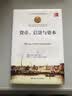 货币、信贷与资本/诺贝尔经济学奖获得者丛书 实拍图